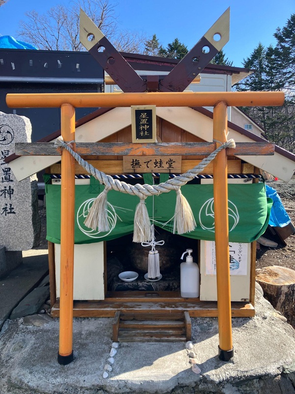 星置神社_撫で蛙堂