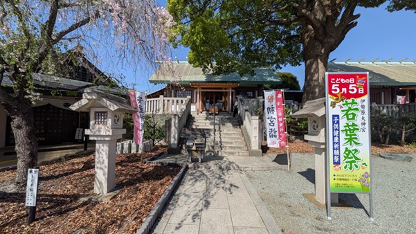 伊勢原大神宮_内宮