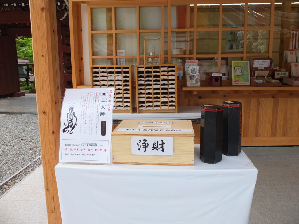 深大寺_おみくじ
