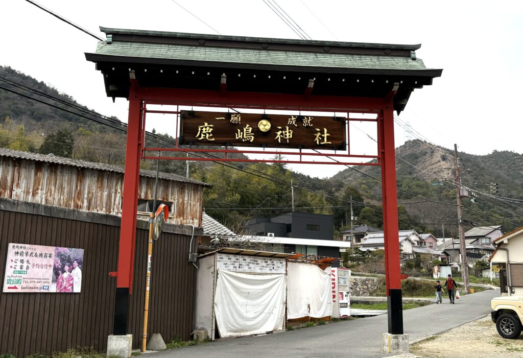 鹿嶋神社_赤門