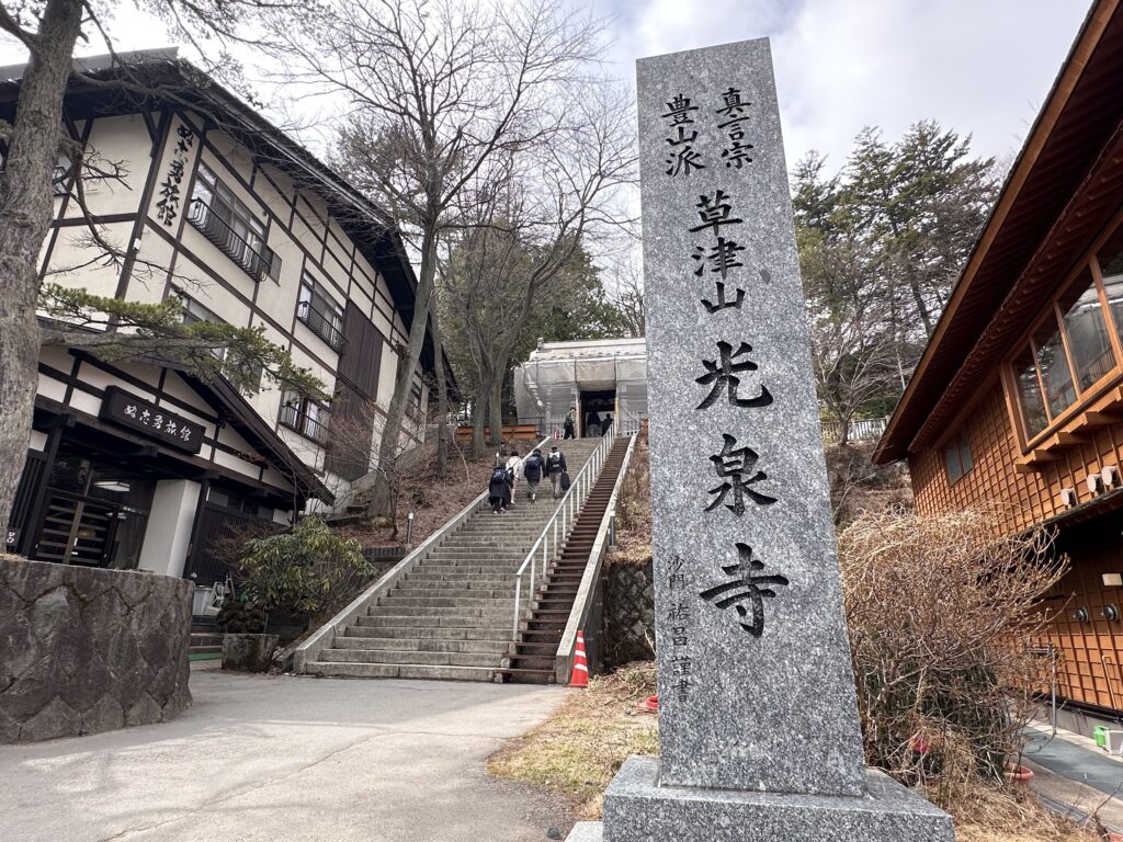 光泉寺_石段