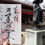 光泉寺_御朱印
