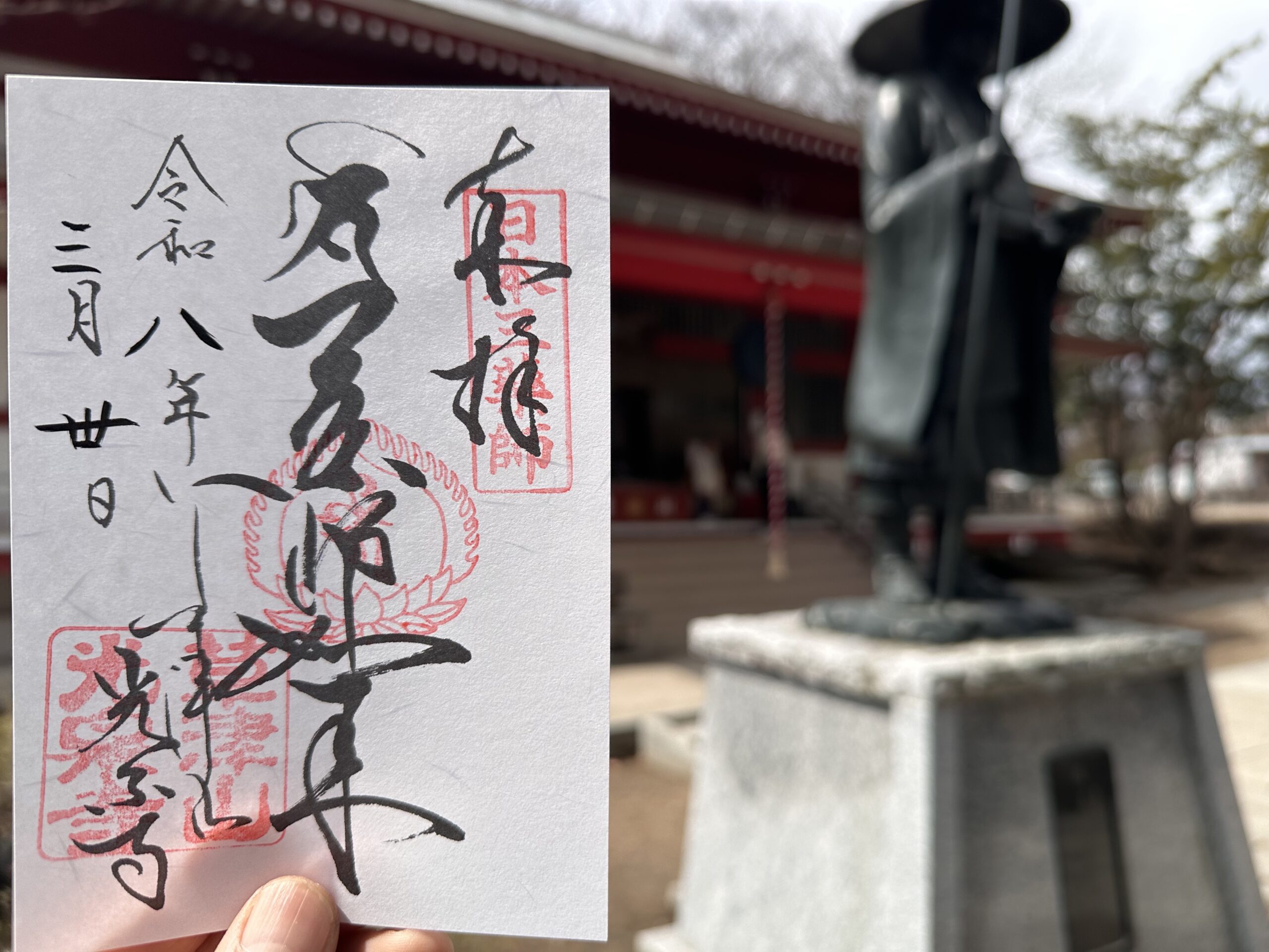 光泉寺_御朱印