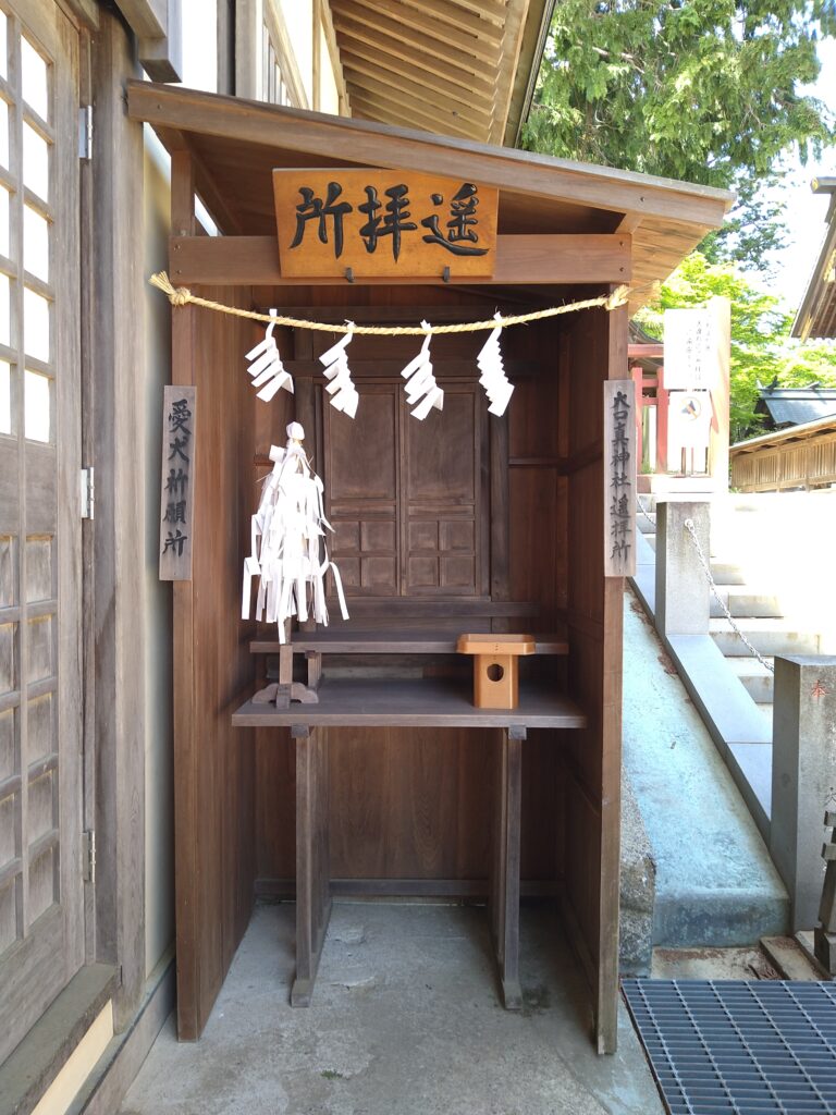 武蔵御嶽神社_愛犬祈願所