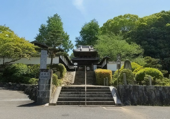 宝厳寺_一遍上人御誕生舊跡碑