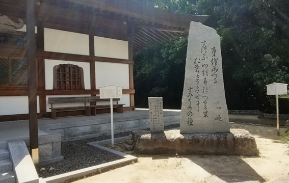 宝厳寺_一遍上人句碑