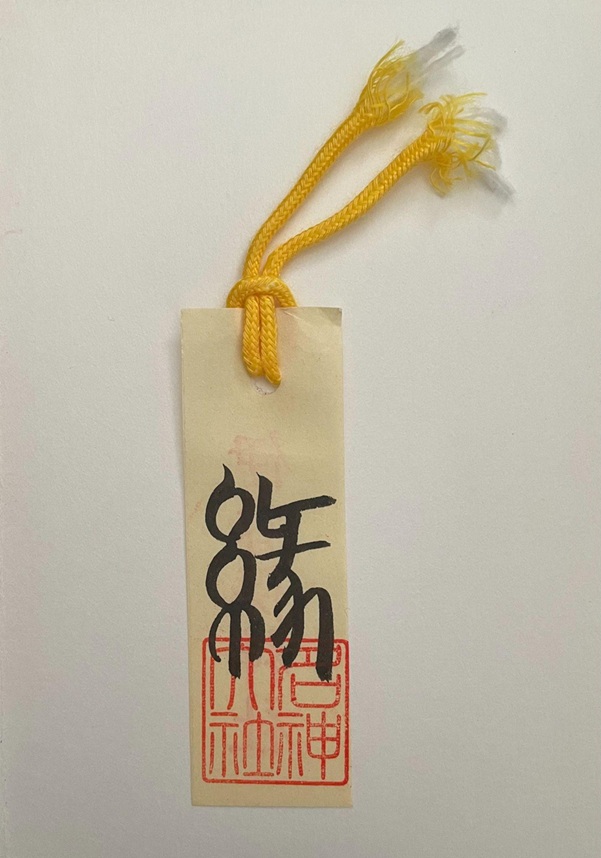 伊香保神社_しおり