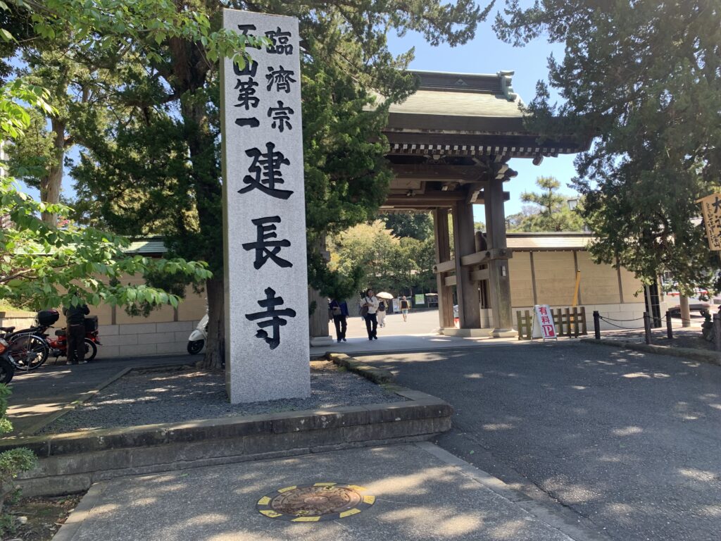 建長寺_天下門_天下禅林
