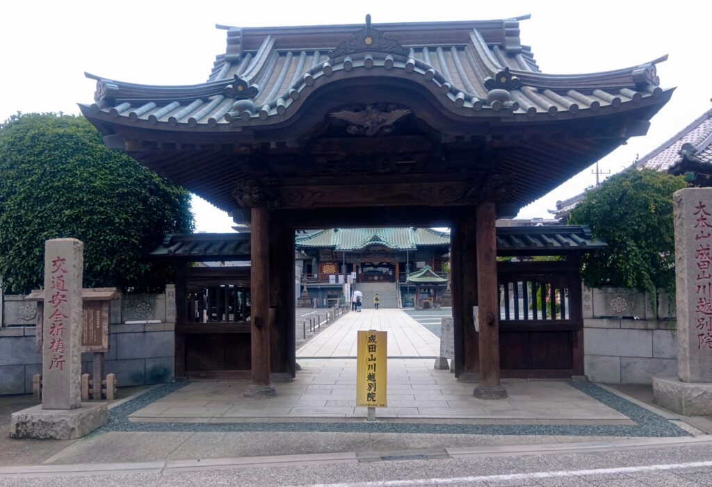 成田山川越別院本行院_山門