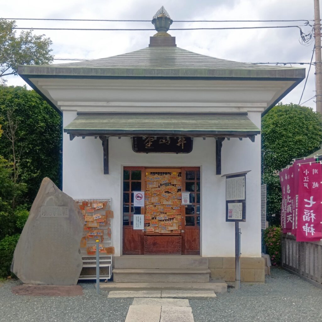 成田山川越別院本行院_開山堂