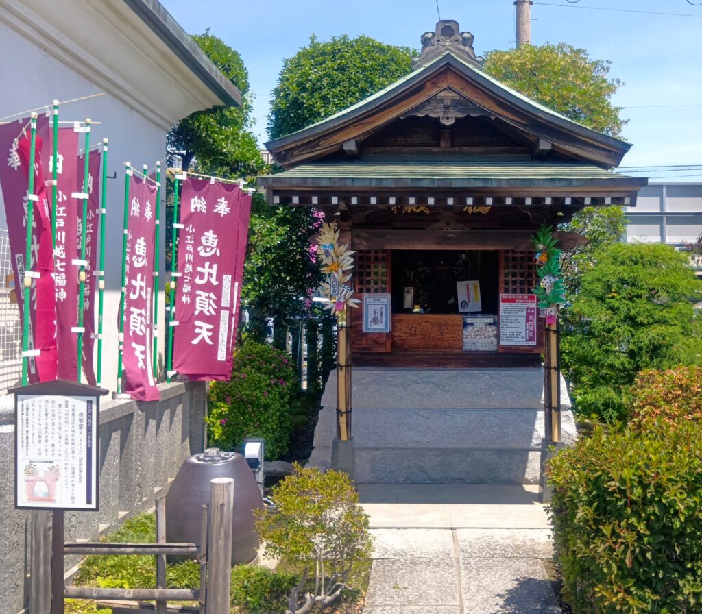 成田山川越別院_恵比須天堂