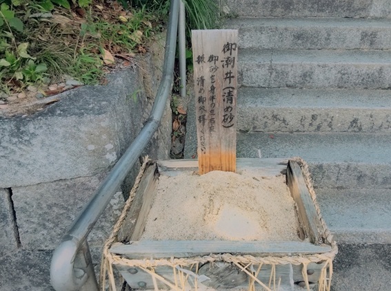 志賀海神社_御潮井