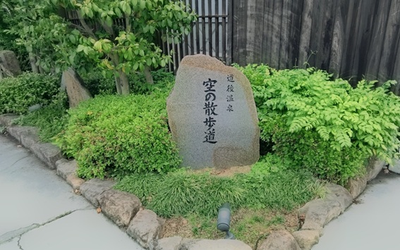 湯神社_空の散歩道