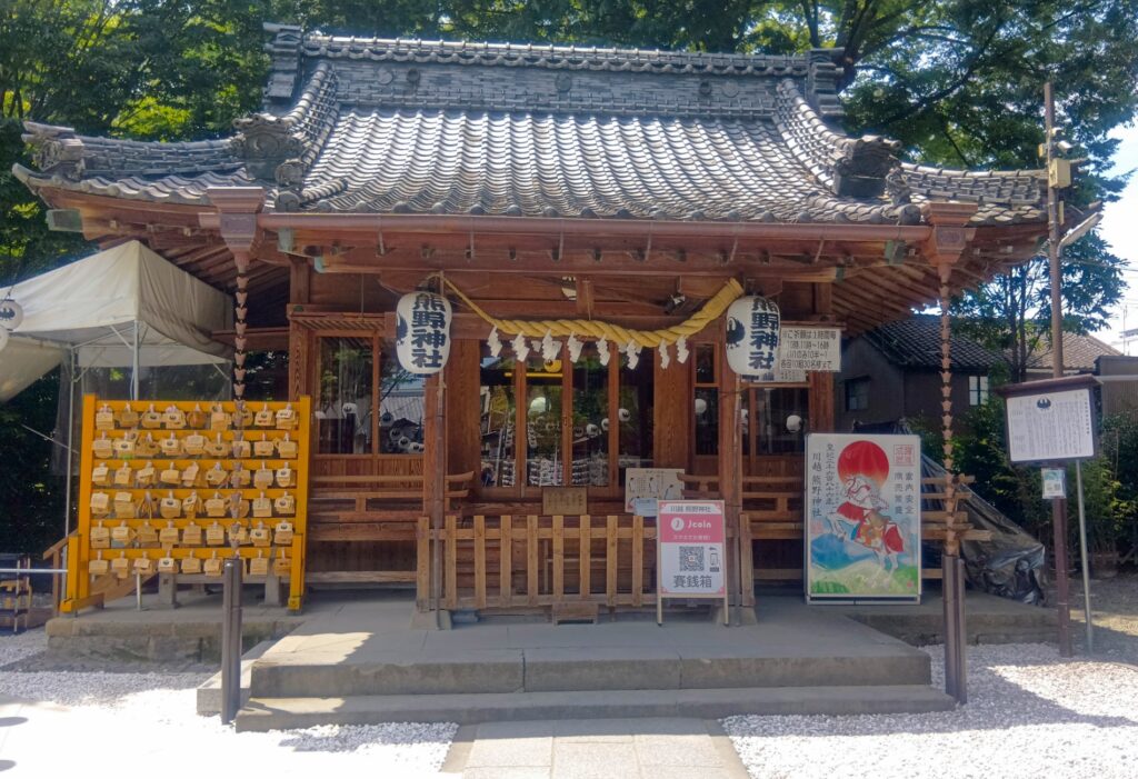 川越熊野神社_社殿