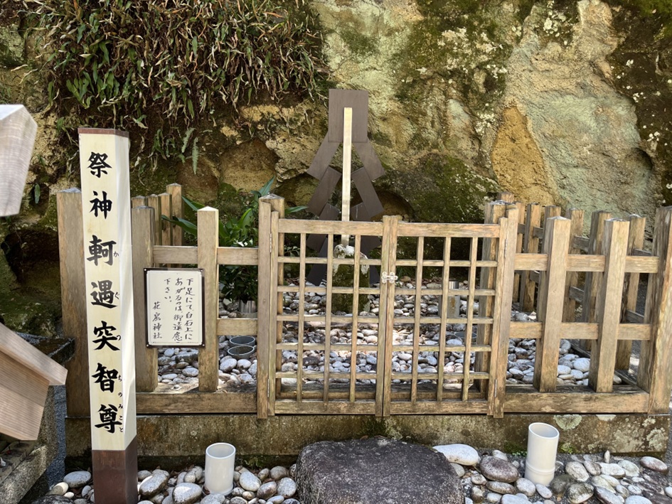 花窟神社_王子の窟