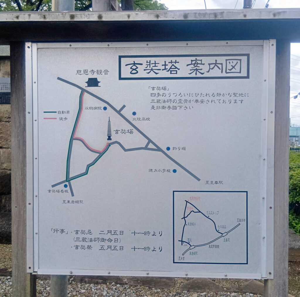 慈恩寺_玄奘塔案内図