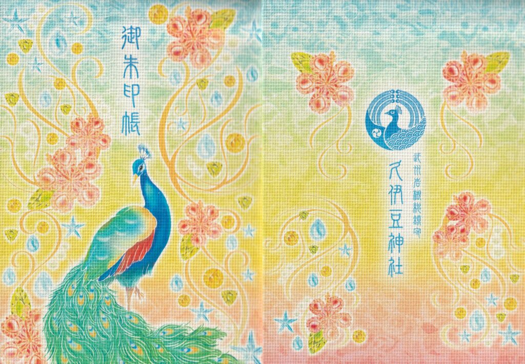 久伊豆神社_御朱印帳_孔雀