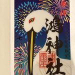 鴻神社_御朱印_夏花火